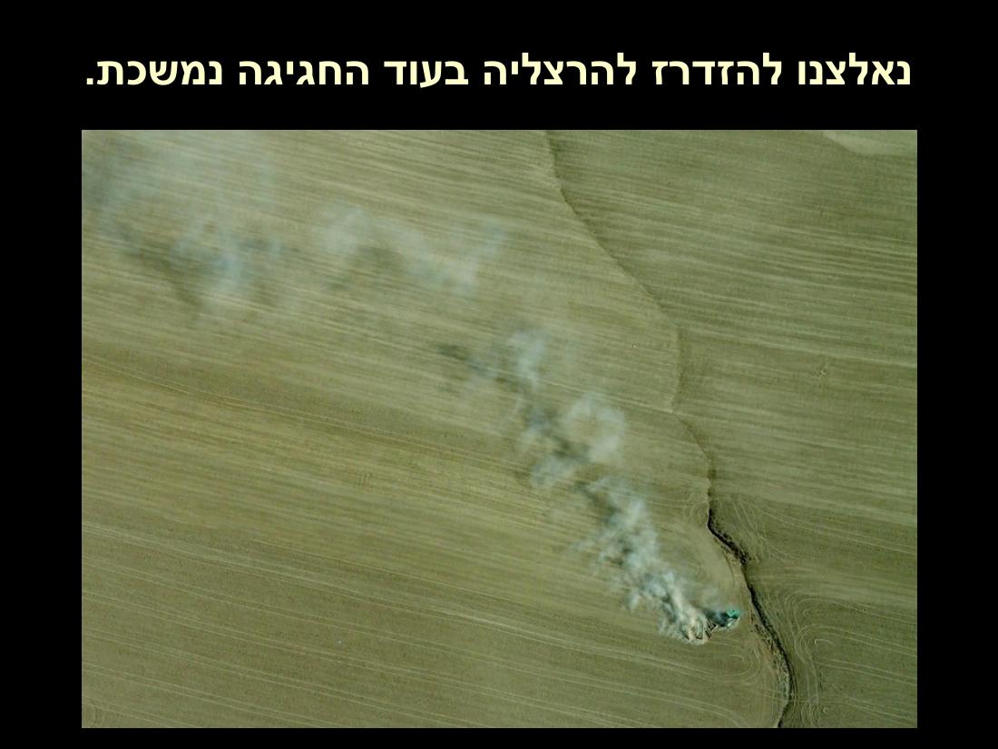שדה תימן – עמוד 20