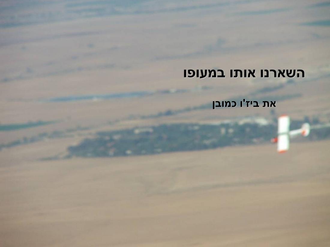 שדה תימן – עמוד 21