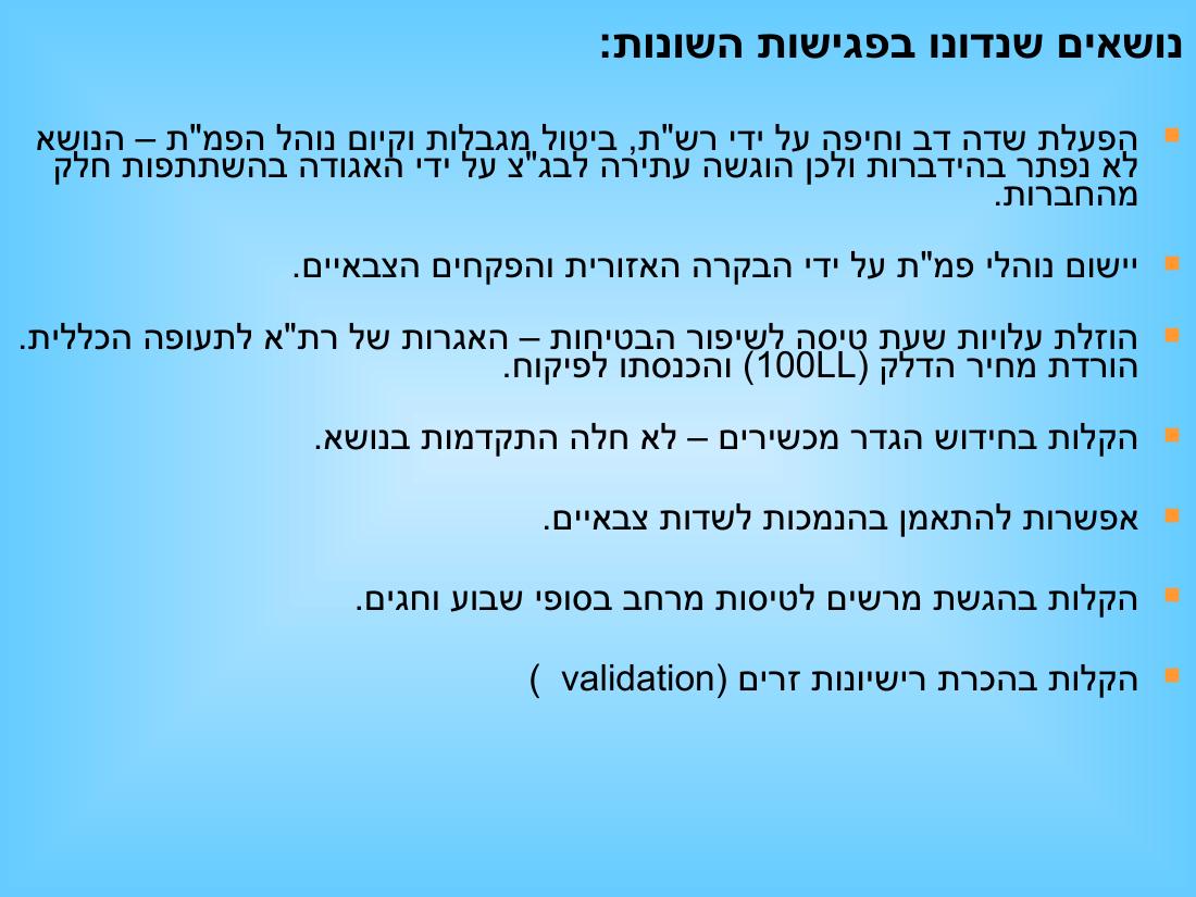 מצגת מהכנס השנתי – עמוד 10