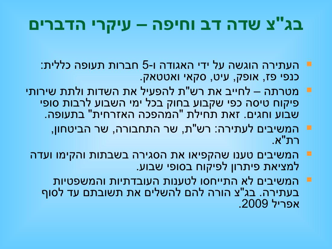מצגת מהכנס השנתי – עמוד 11