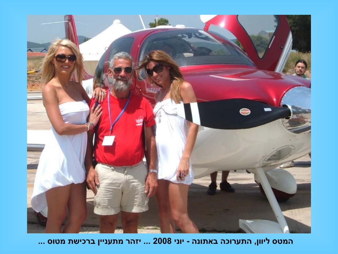 מצגת מהכנס השנתי – עמוד 15