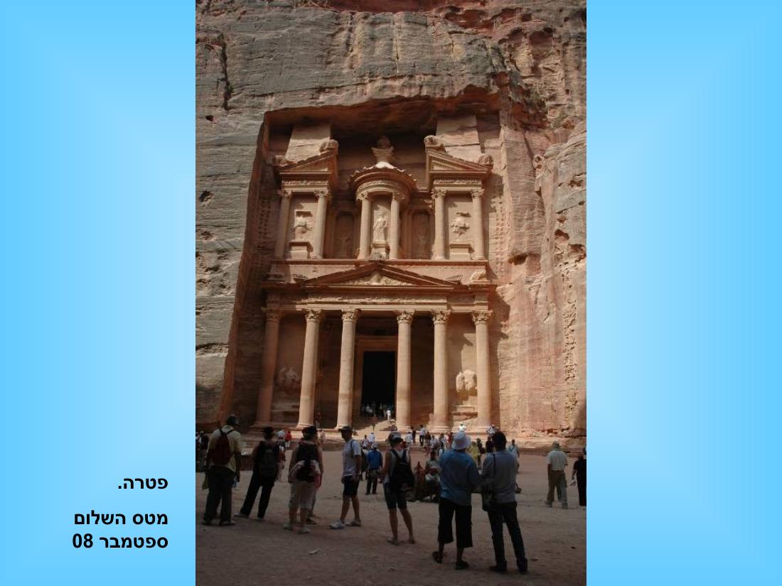 מצגת מהכנס השנתי – עמוד 20