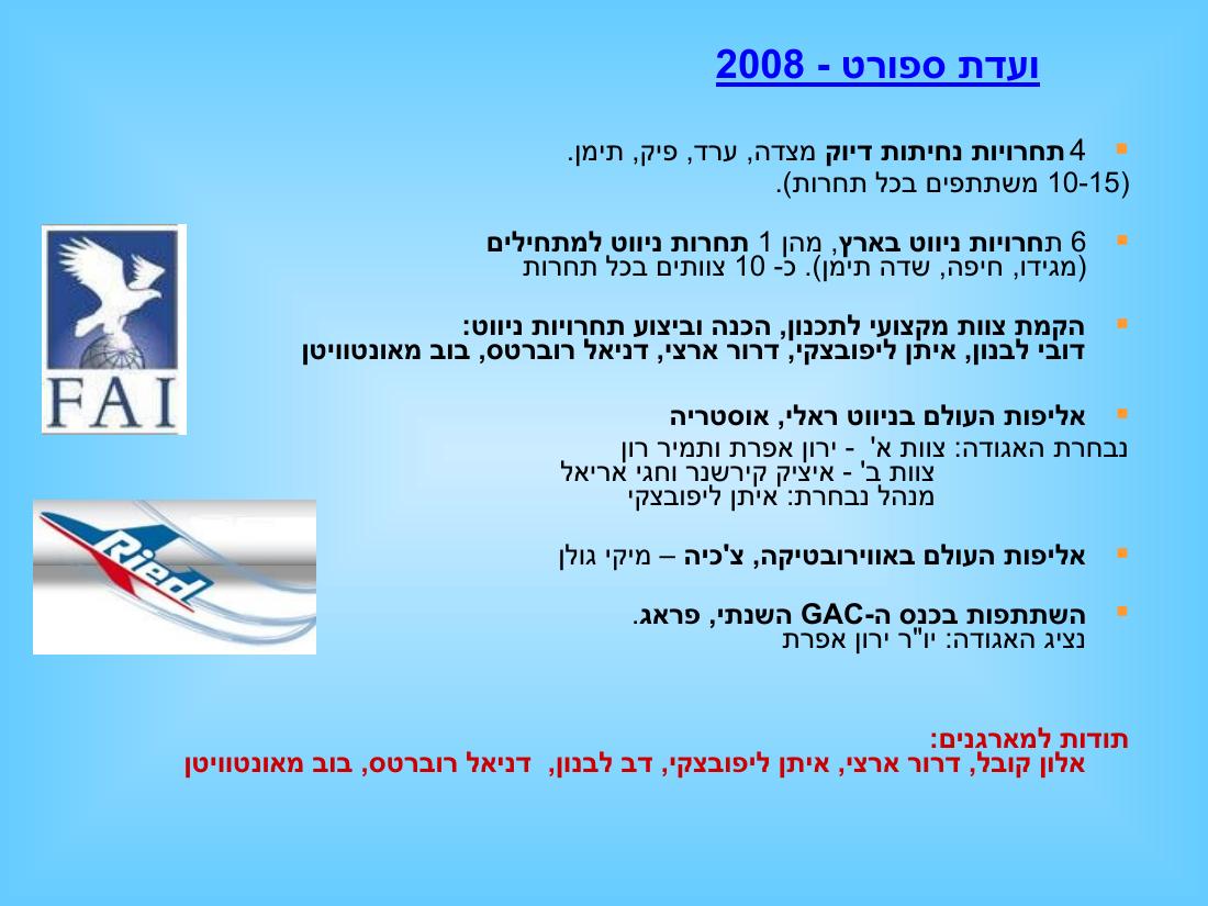 מצגת מהכנס השנתי – עמוד 27