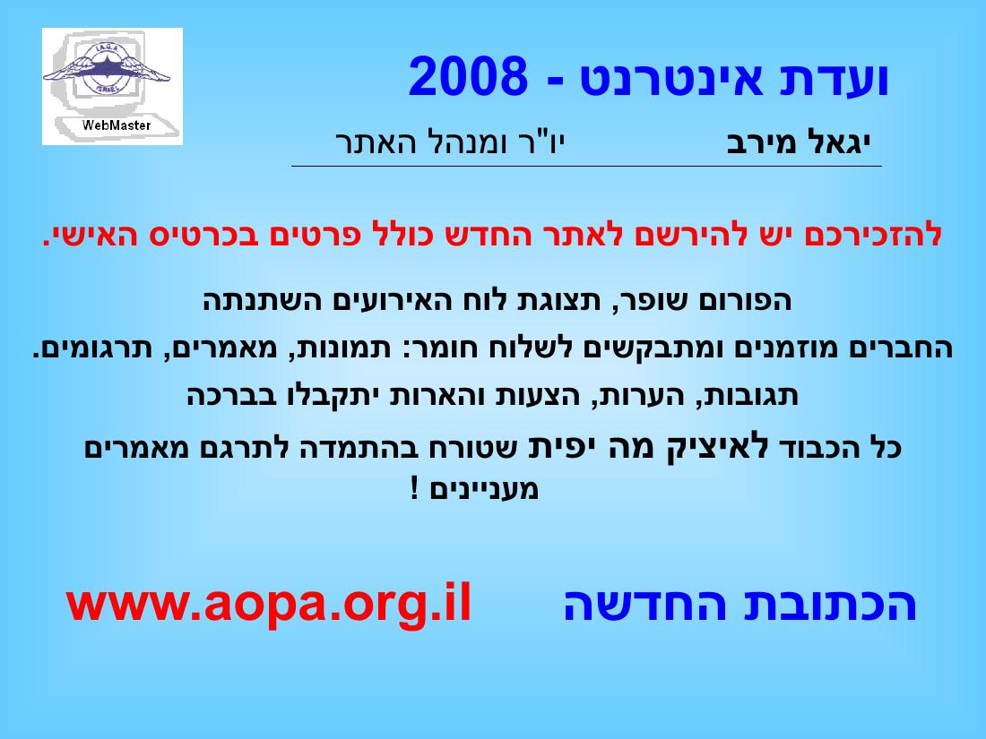 מצגת מהכנס השנתי – עמוד 28