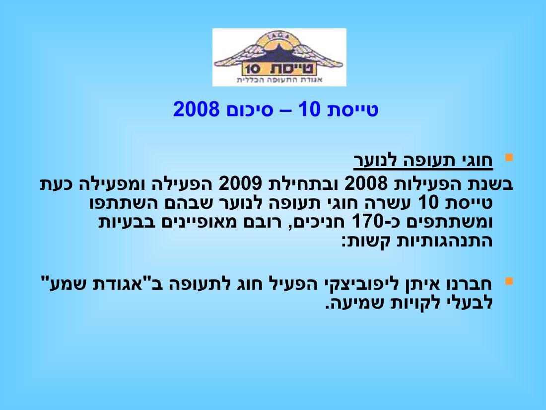 מצגת מהכנס השנתי – עמוד 31
