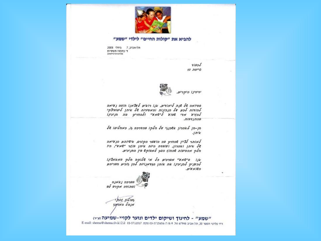 מצגת מהכנס השנתי – עמוד 32