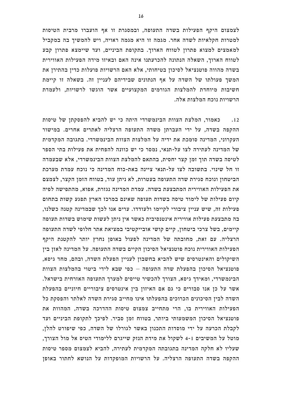 פסק דין בג"צ בנושא ש"ת הרצליה - מאי 2008 – עמוד 16