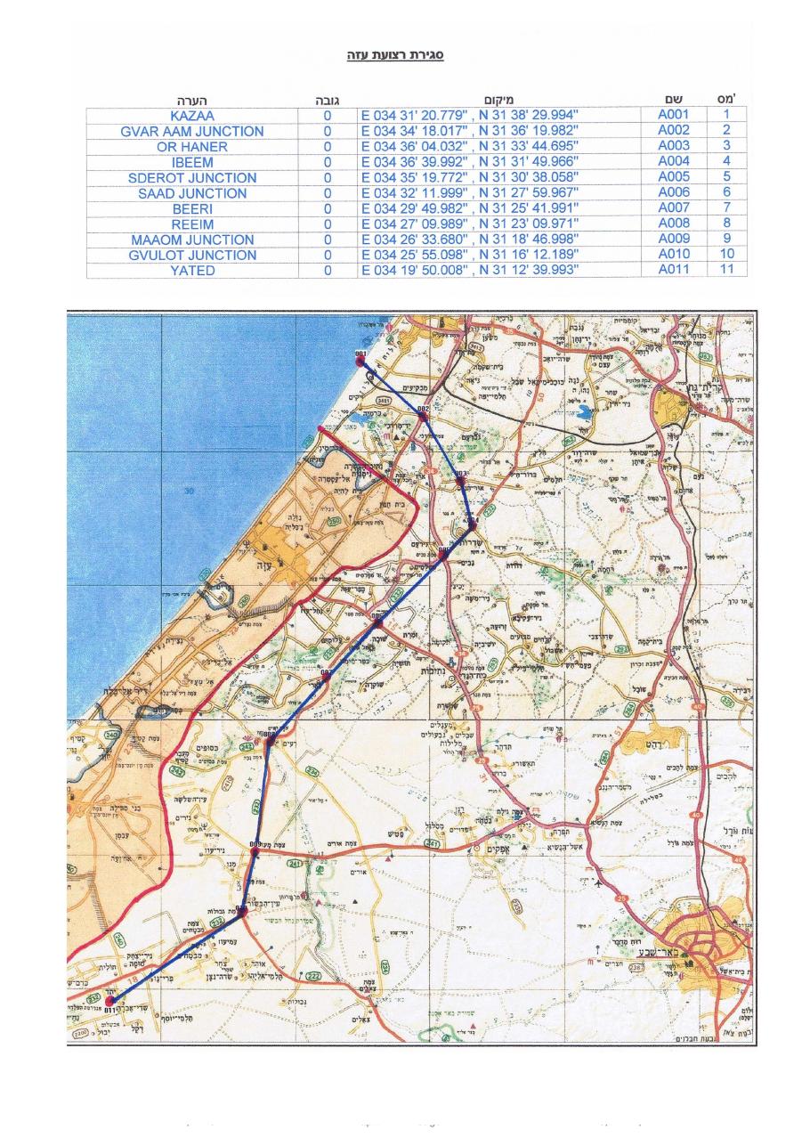 סגירת מרחב אוירי סביב רצועת עזה – עמוד 2