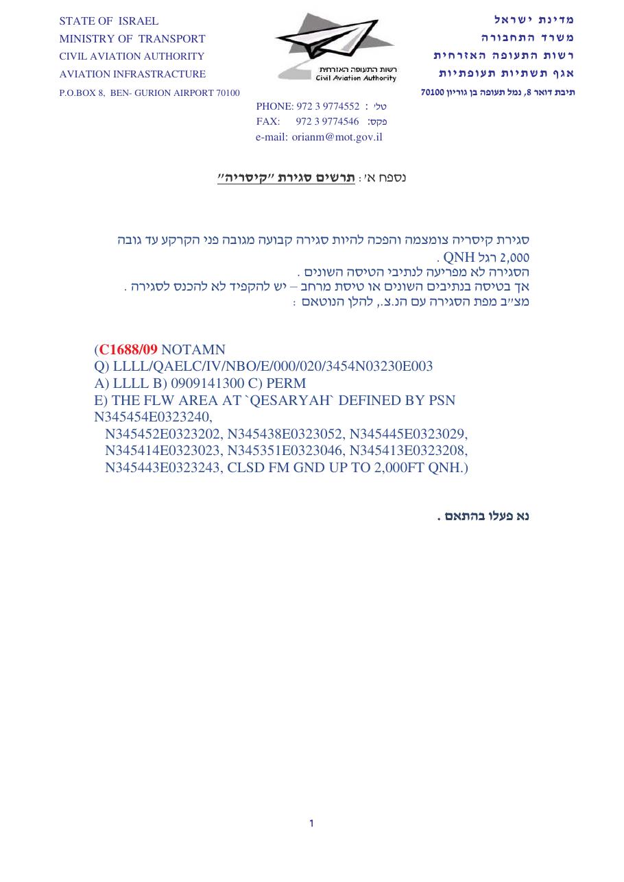 איזור סגור לטיסה בקביעות מעל קיסריה – עמוד 1