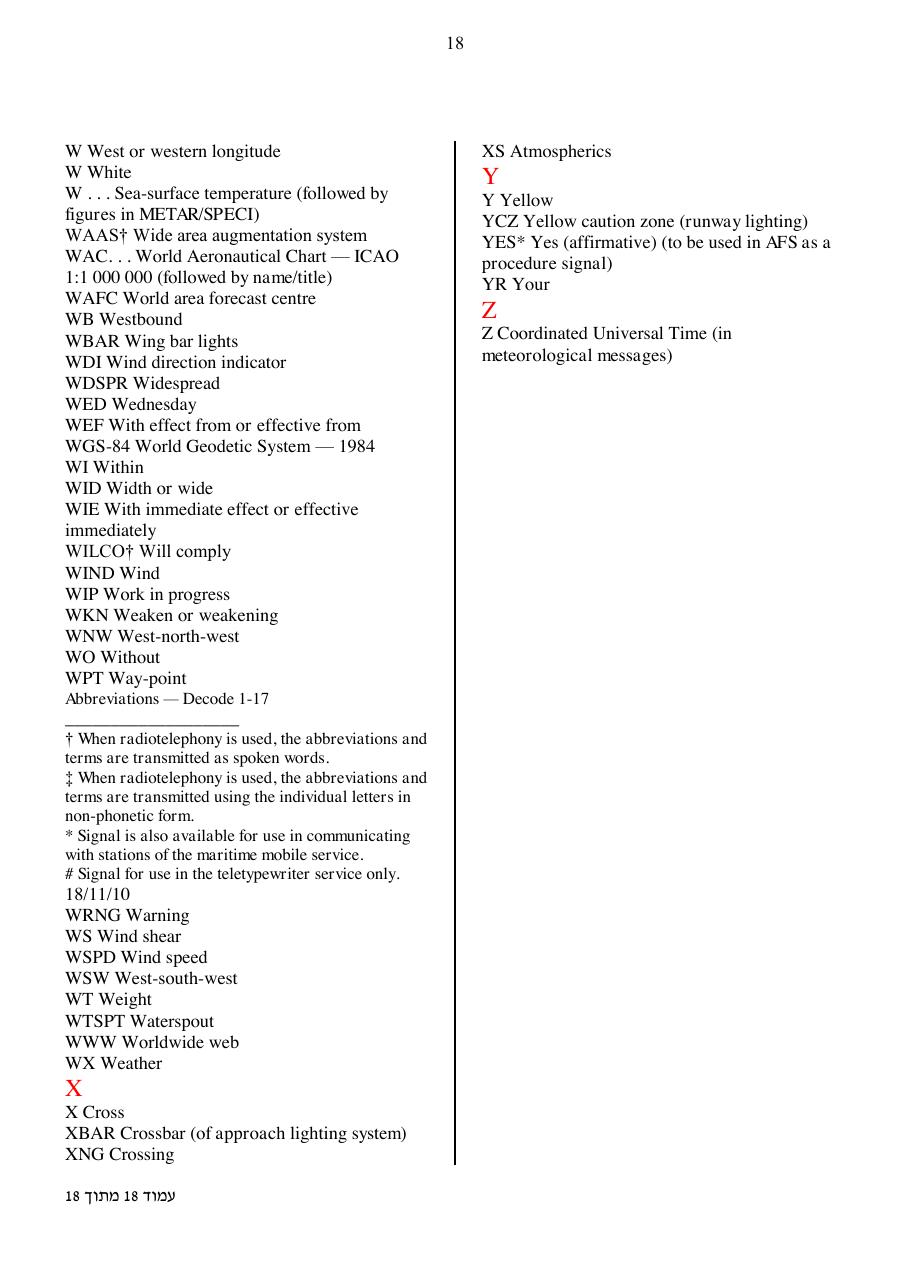 קיצורים ICAO – עמוד 18