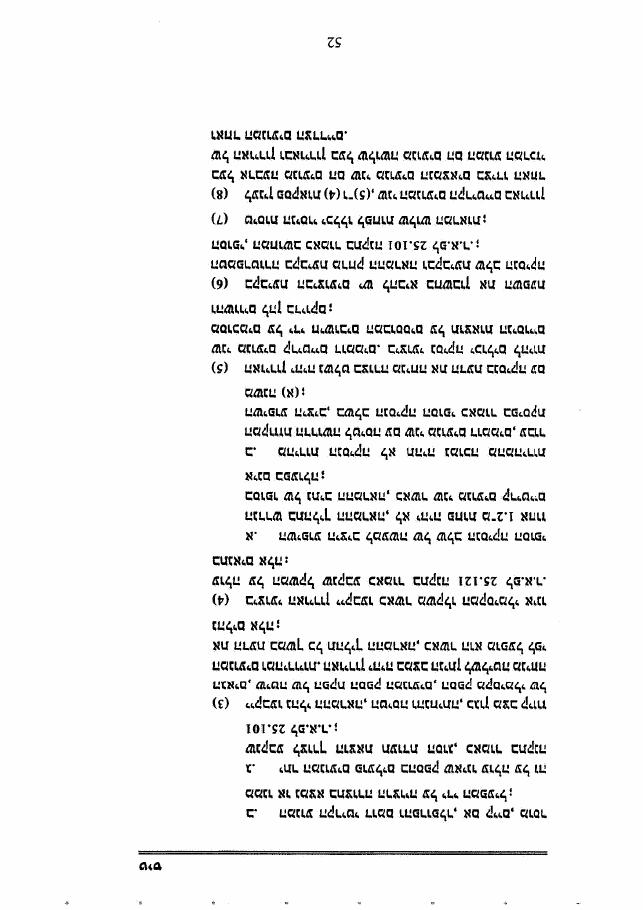 law2 – עמוד 43