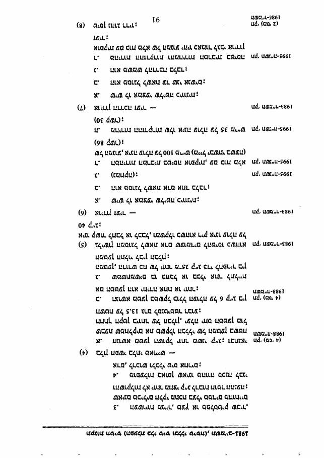law4 – עמוד 8