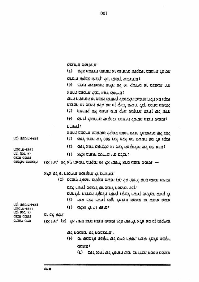 law4 – עמוד 17
