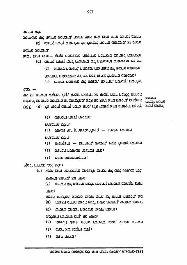 law7 – עמוד 12