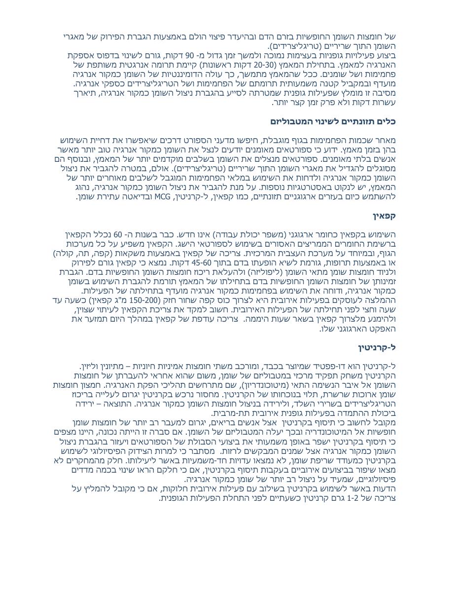 מכסחי השומן – עמוד 2