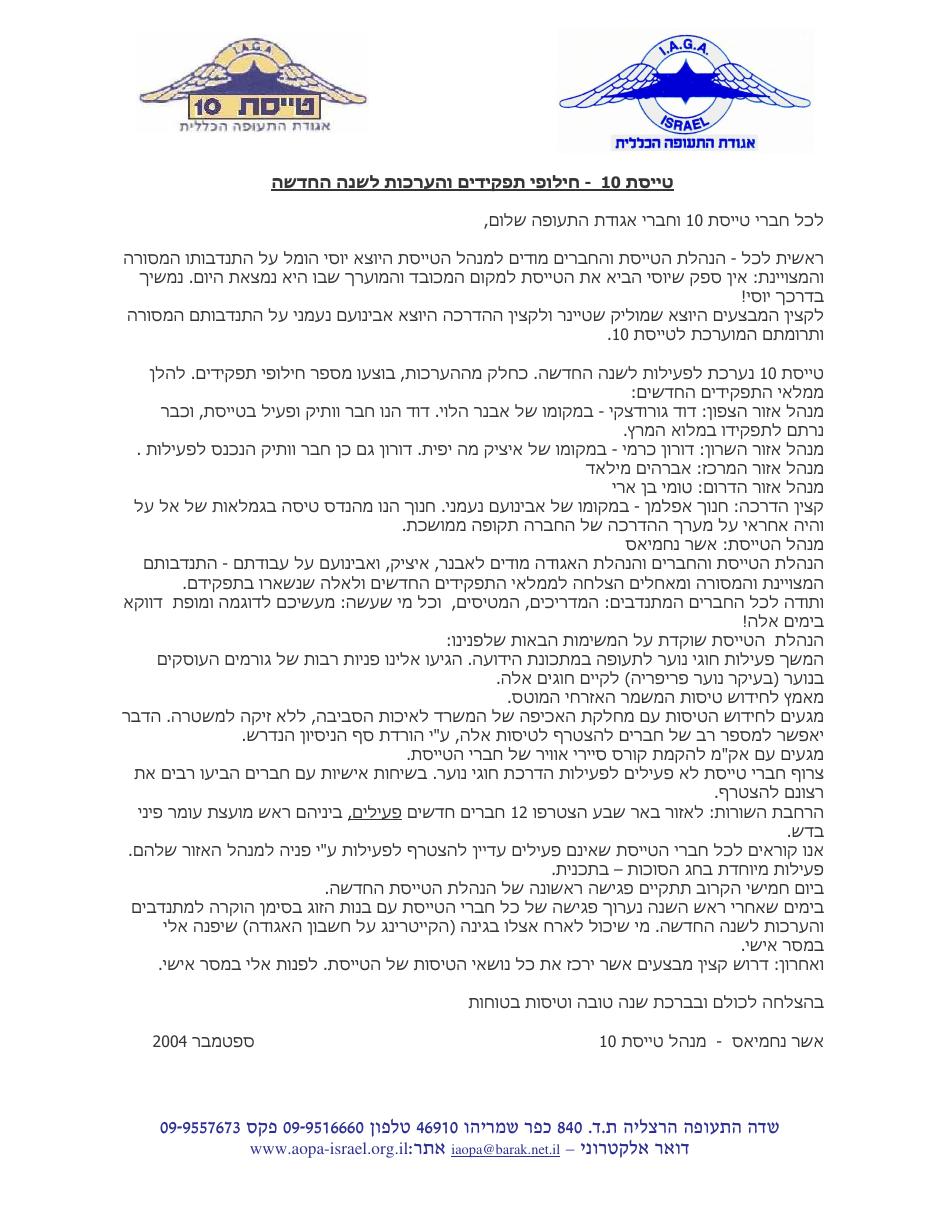אשר נחמיאס – עמוד 1