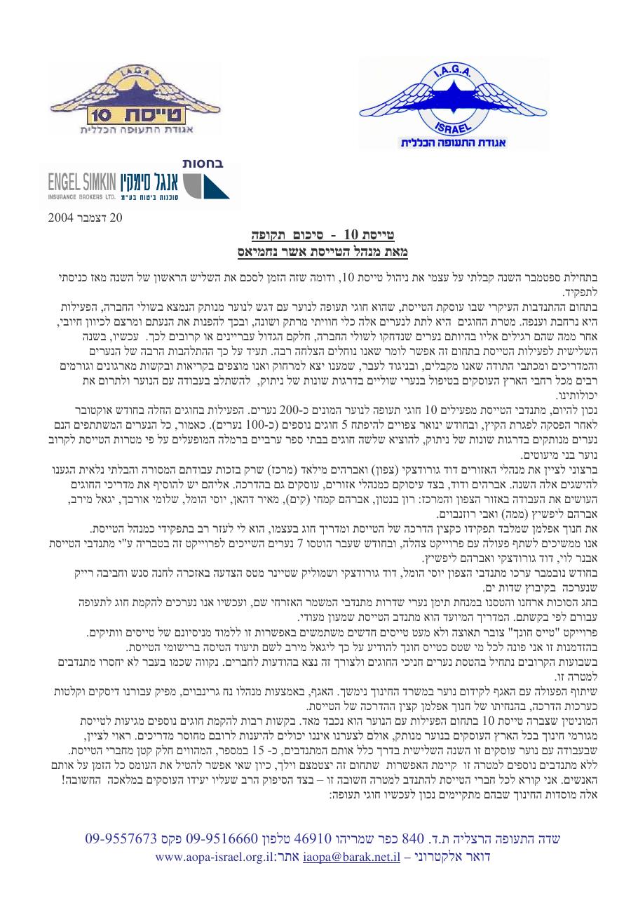 סיכום תקופה – עמוד 1