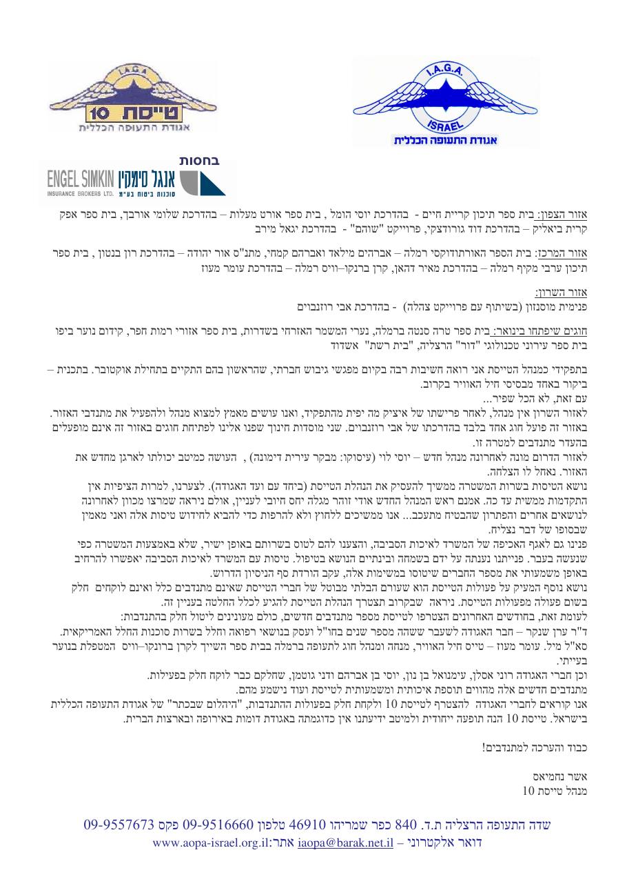 סיכום תקופה – עמוד 2