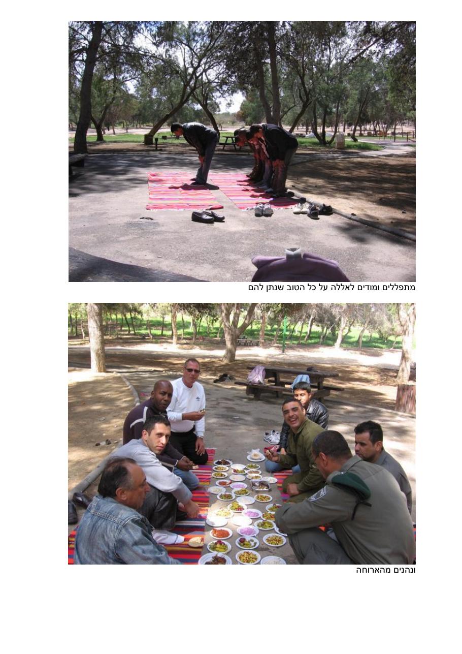 רשמים מחוג תעופה במתנ"ס ערערה – עמוד 8