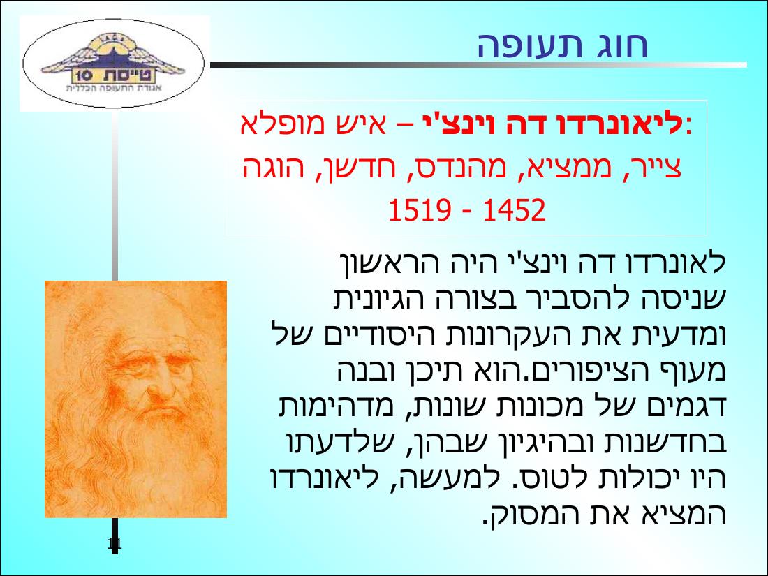 History3 – עמוד 11
