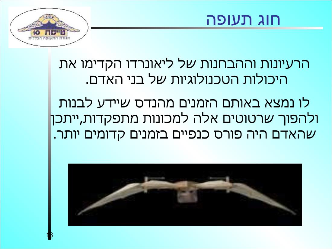 History3 – עמוד 13
