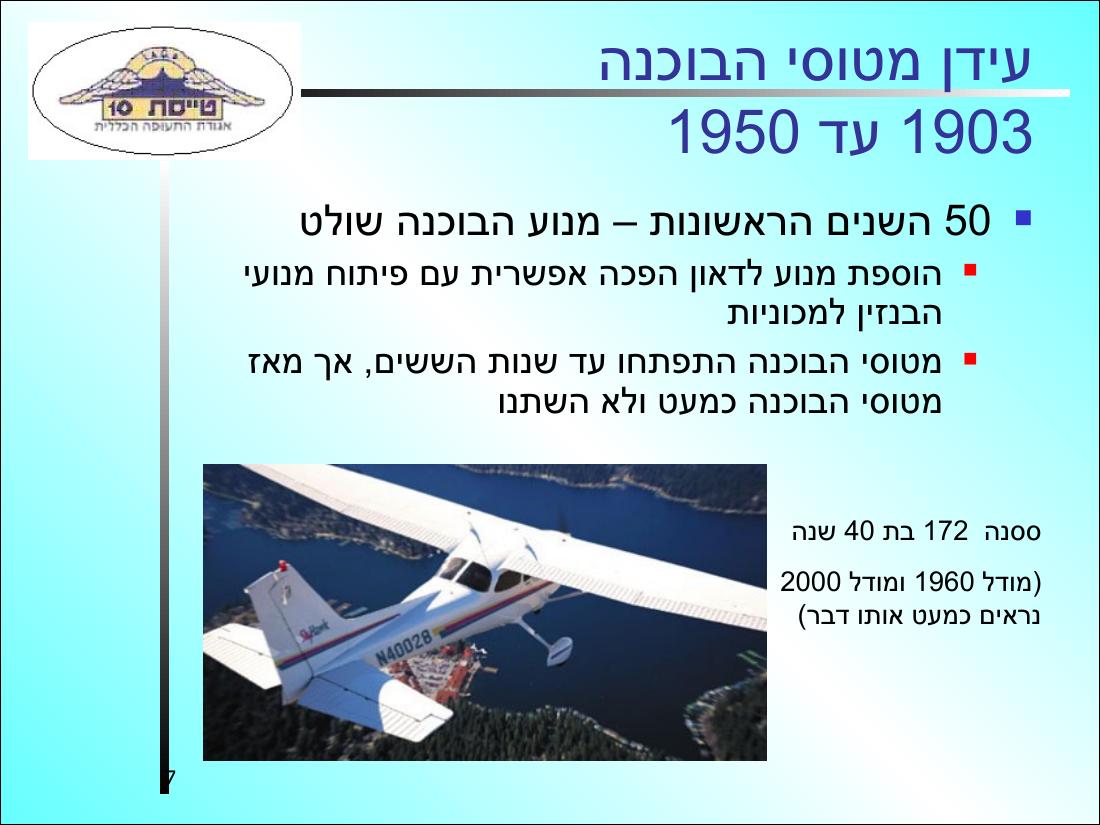 History32 – עמוד 7