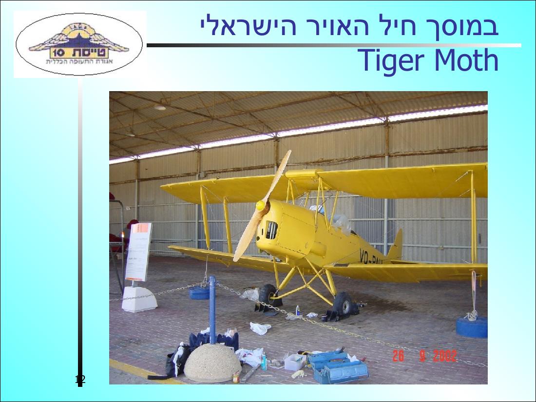 History32 – עמוד 12