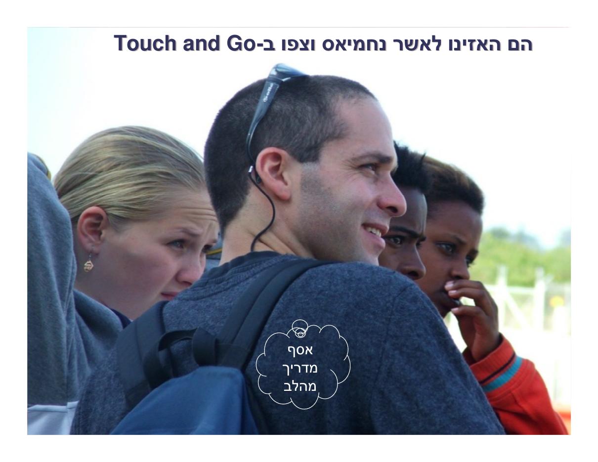 החוג של יוסי הומל ז"ל – עמוד 2
