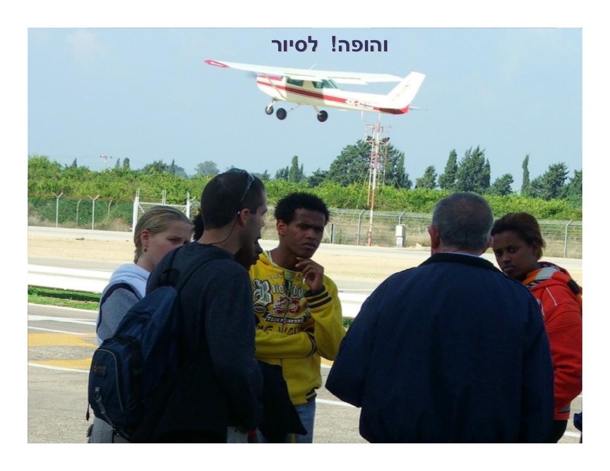 החוג של יוסי הומל ז"ל – עמוד 3
