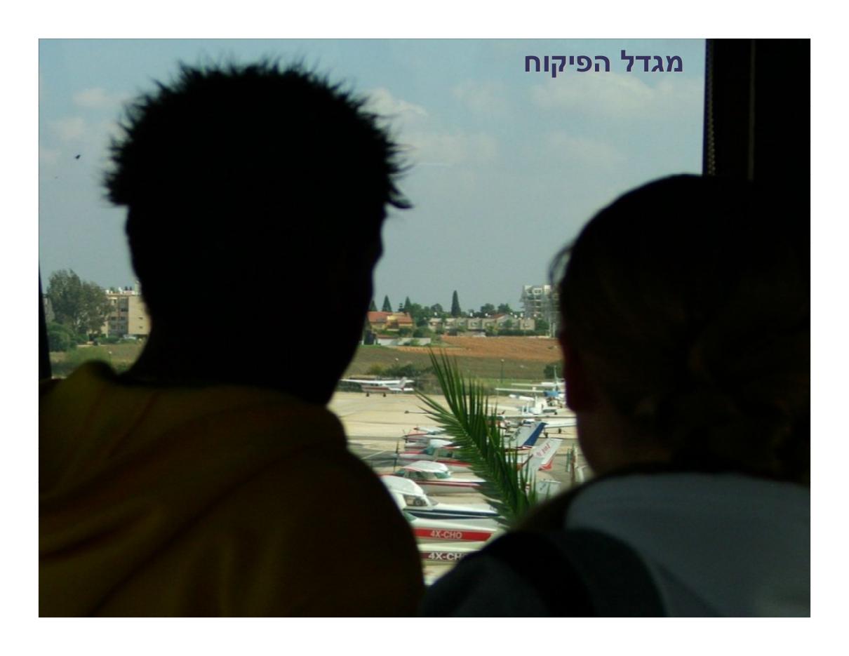 החוג של יוסי הומל ז"ל – עמוד 5