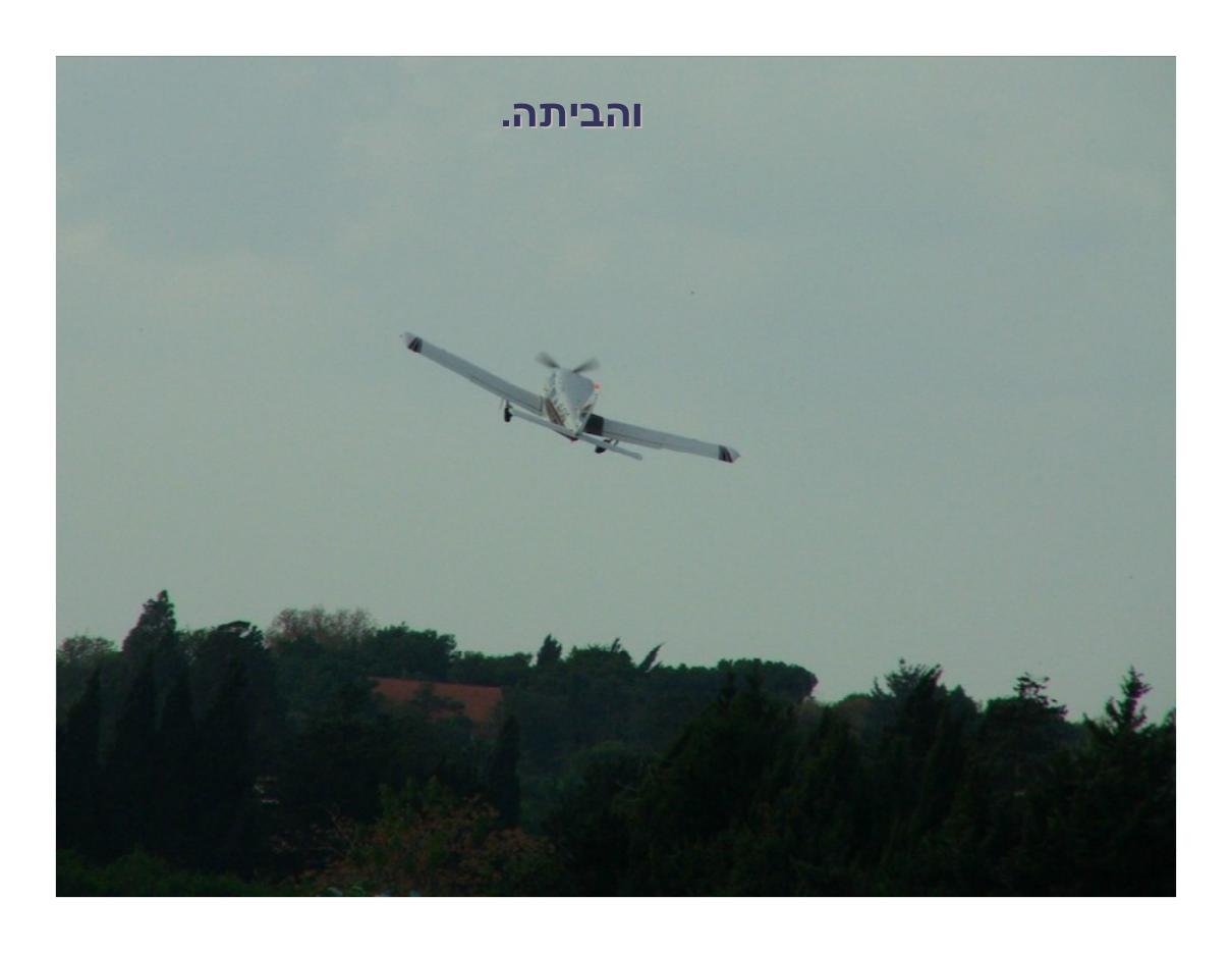 החוג של יוסי הומל ז"ל – עמוד 9