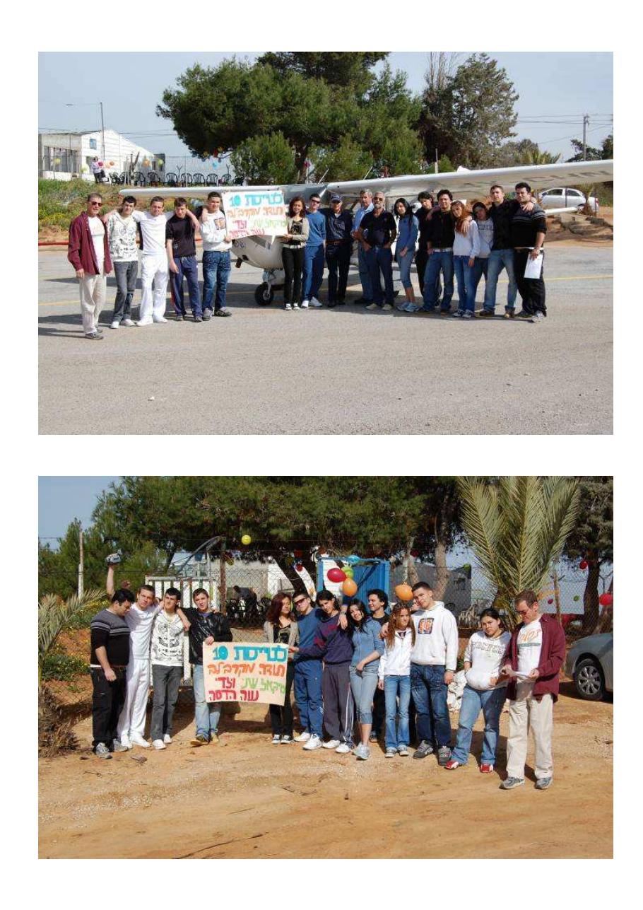 הטסת קבוצת נוה הדסה – עמוד 2