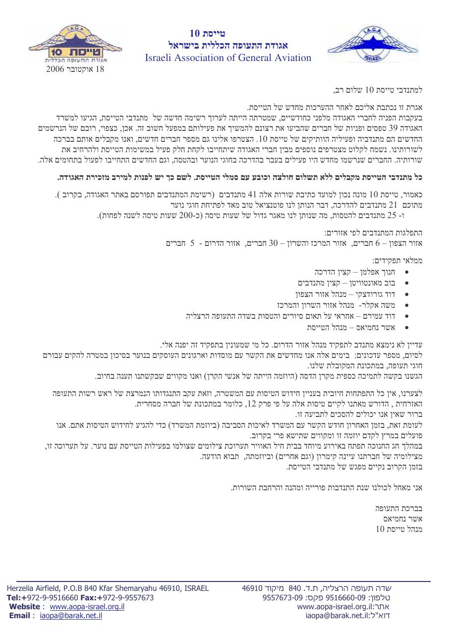 ו תוצאות ההערכות – עמוד 1