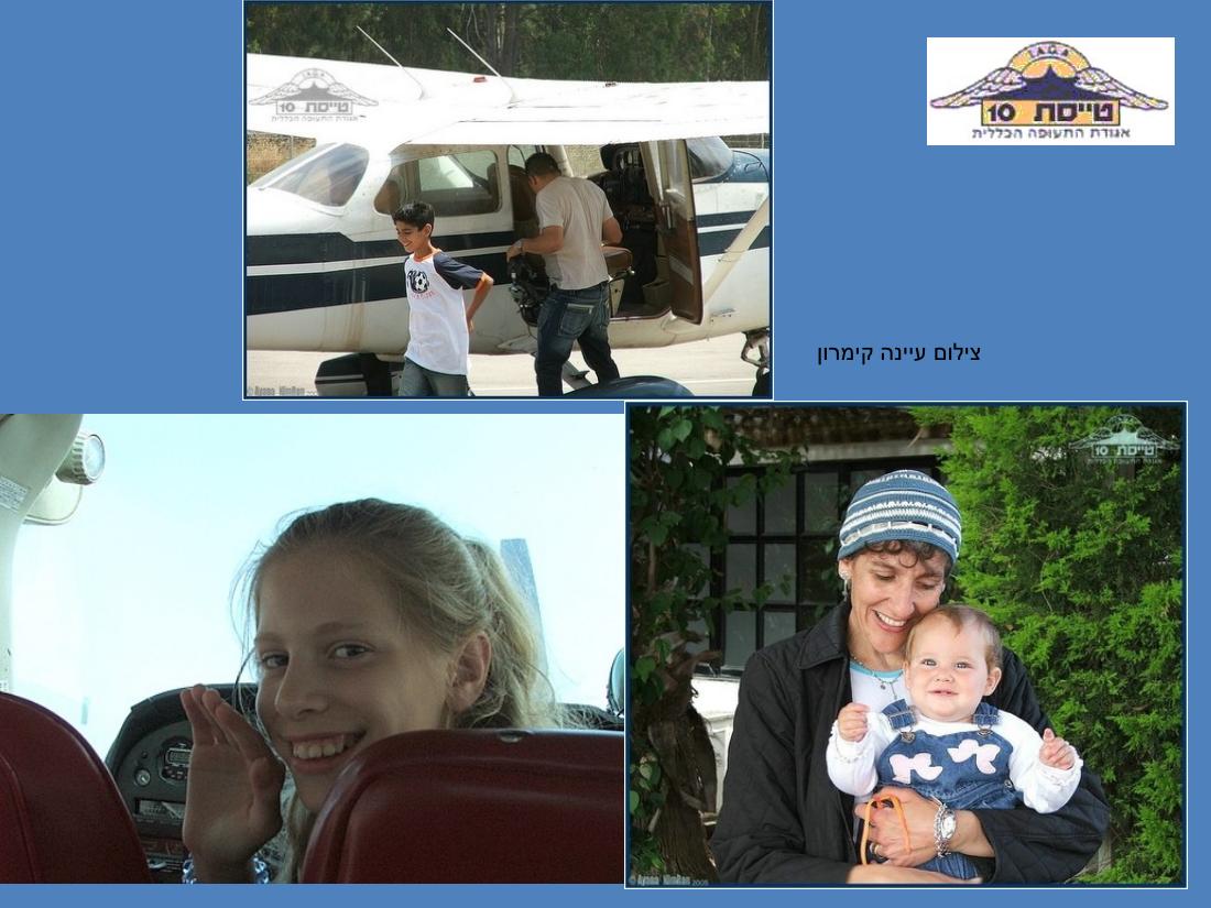 מצגת סיכום לשנת2009 – עמוד 14