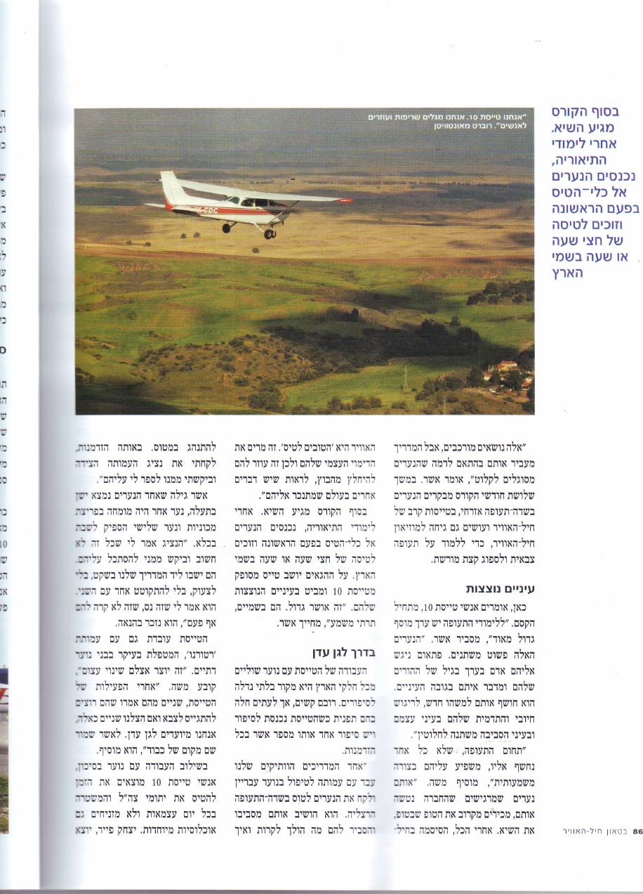 כתבה על טייסת 10 – עמוד 3