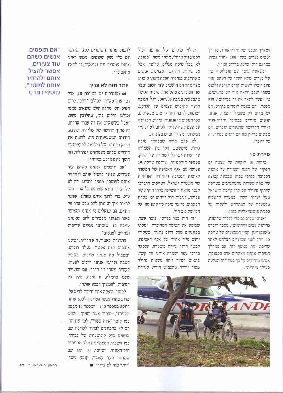 כתבה על טייסת 10 – עמוד 4