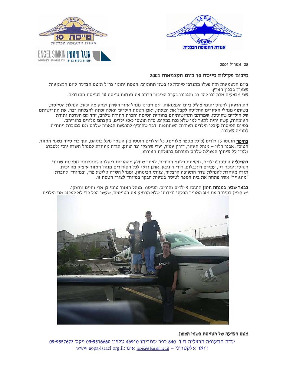 יום העצמאות – עמוד 1
