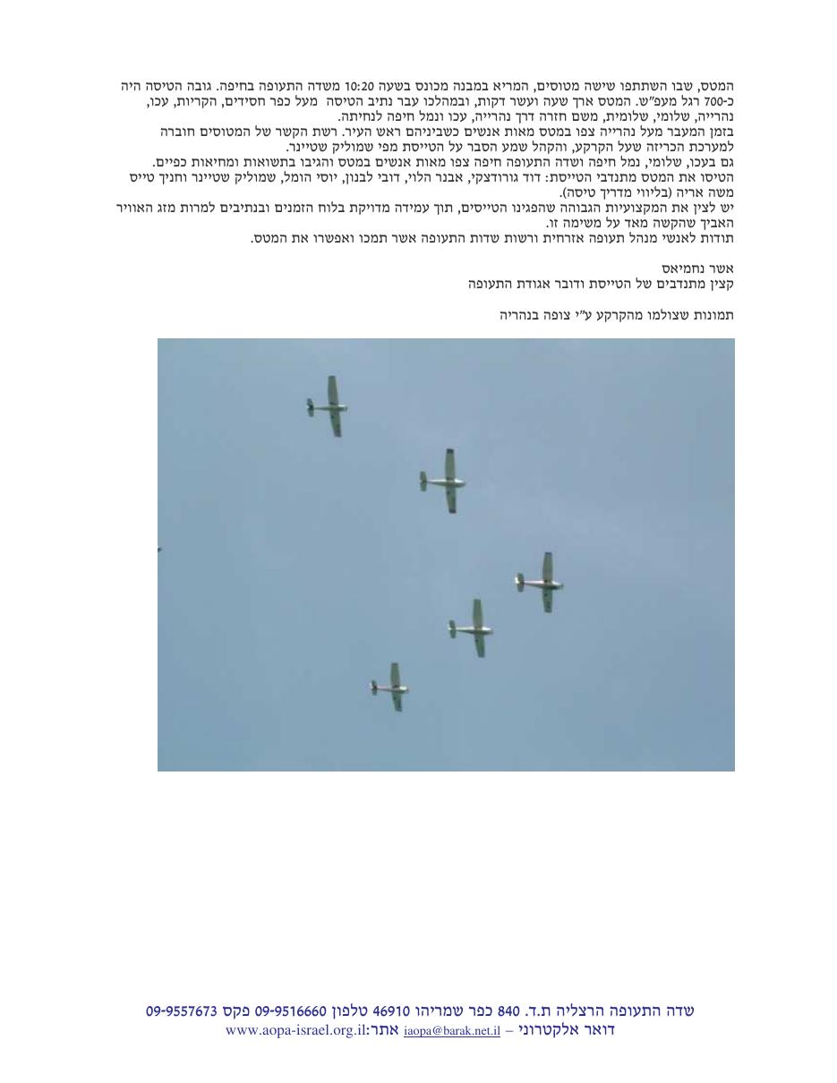 יום העצמאות – עמוד 2