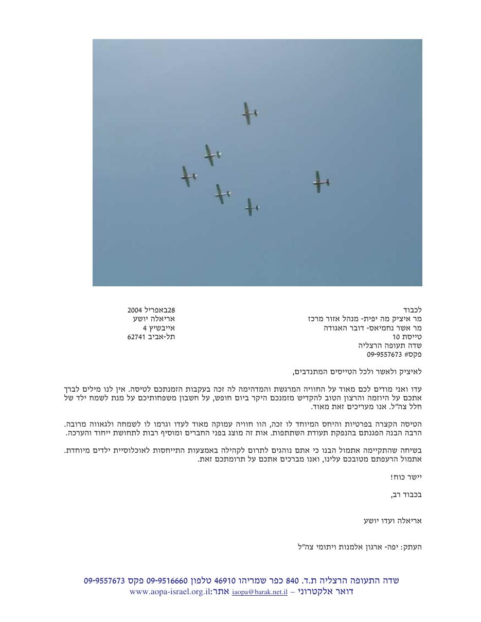 יום העצמאות – עמוד 3