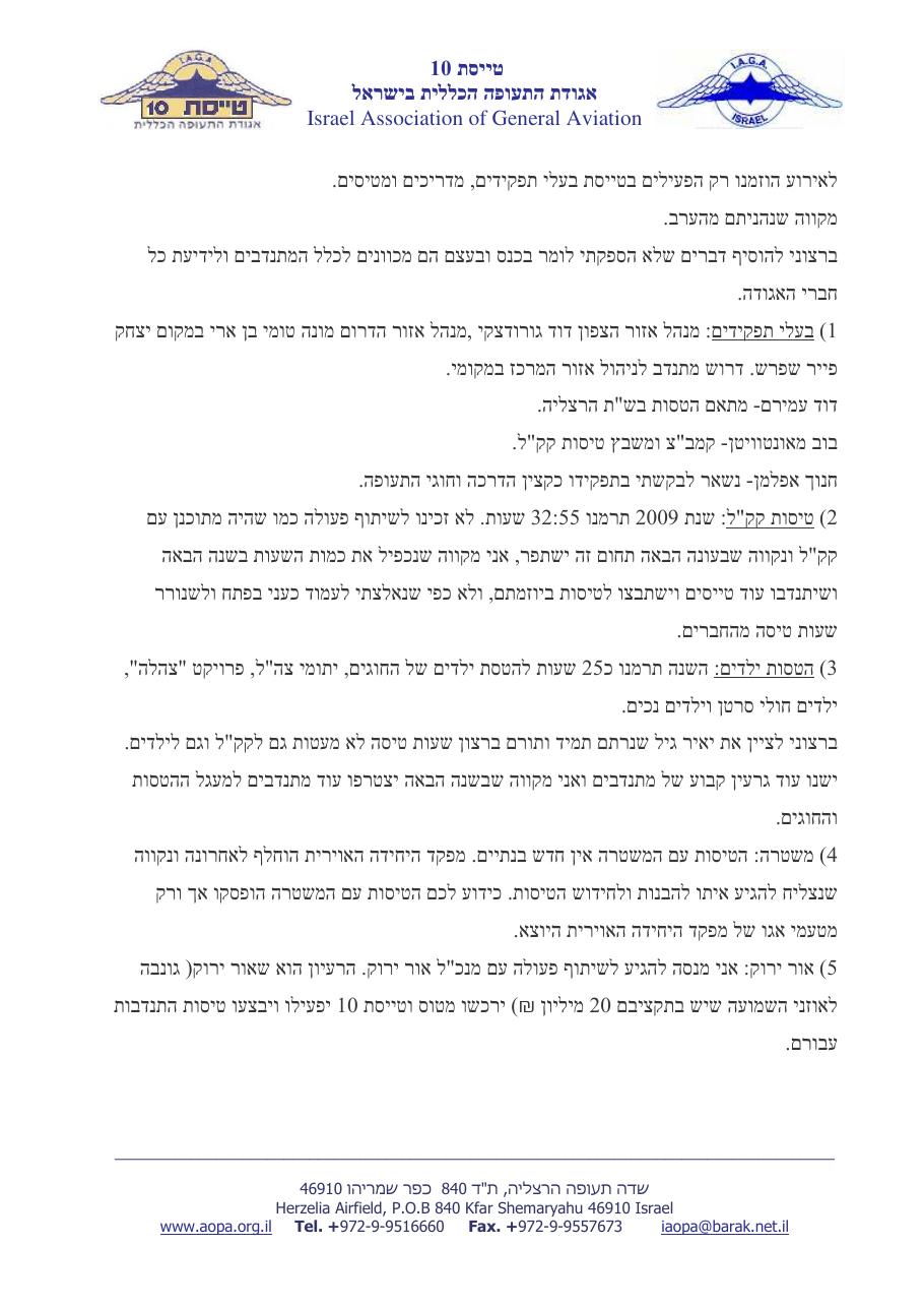 סיכום מפגש פעילים - דבר מנהל הטייסת – עמוד 2