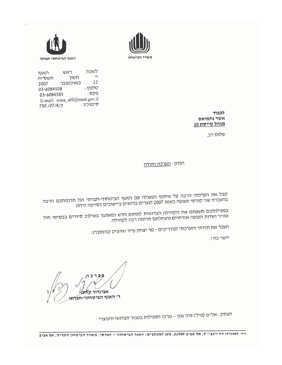 משרד הביטחון – עמוד 1
