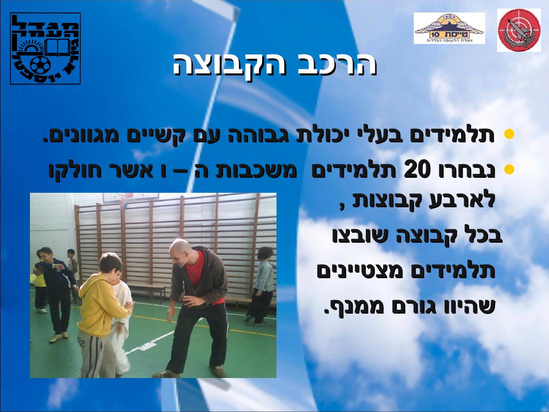 מצגת פעילות הטייסת במגדל העמק – עמוד 5