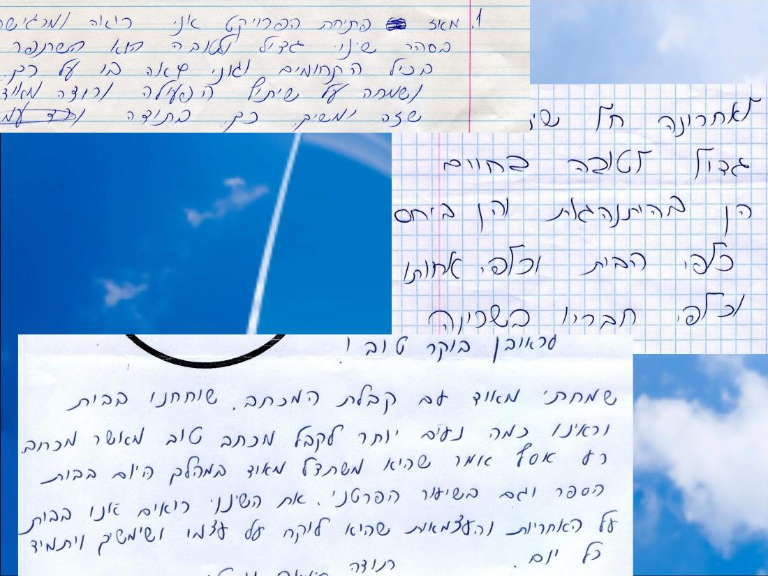 מצגת פעילות הטייסת במגדל העמק – עמוד 20