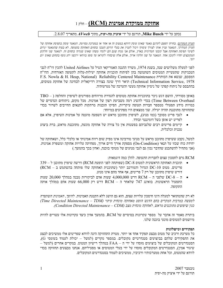 IMY RCM – עמוד 1