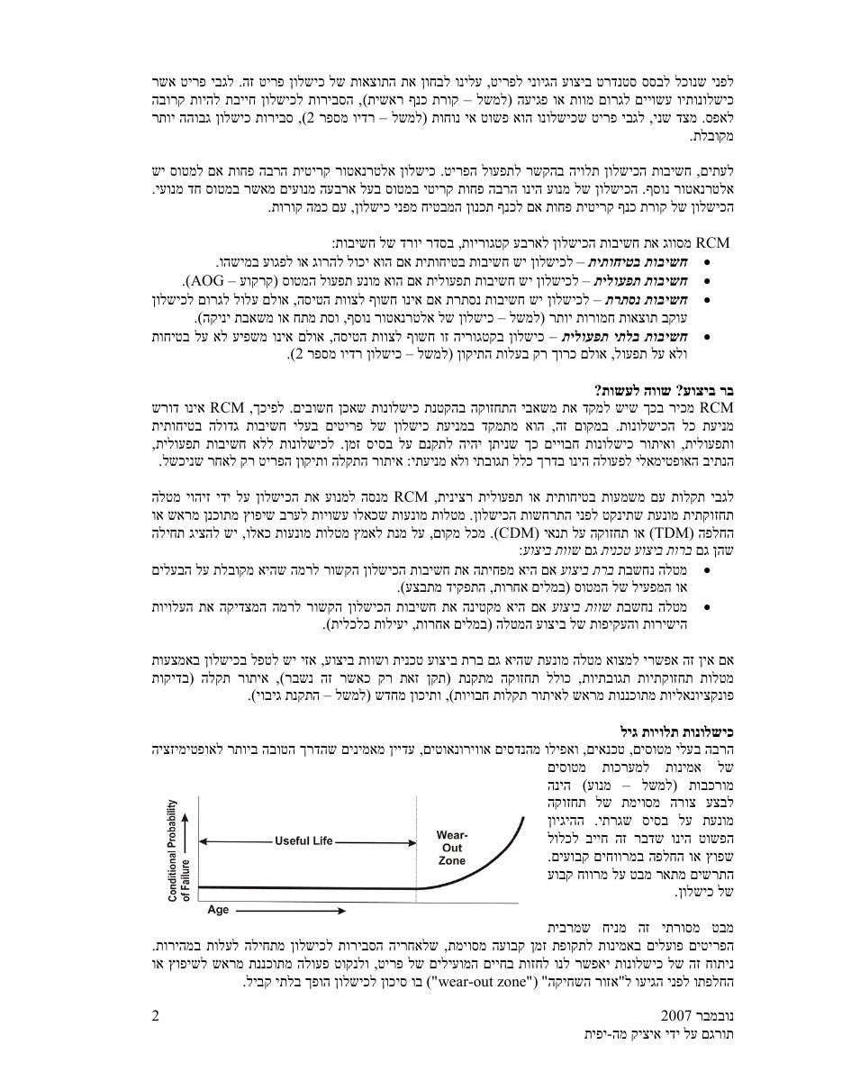 IMY RCM – עמוד 2