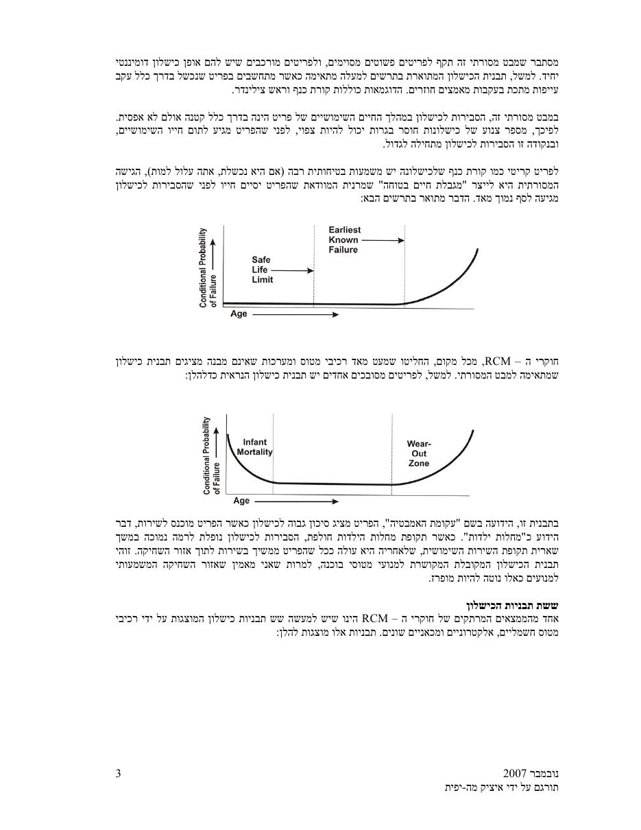 IMY RCM – עמוד 3