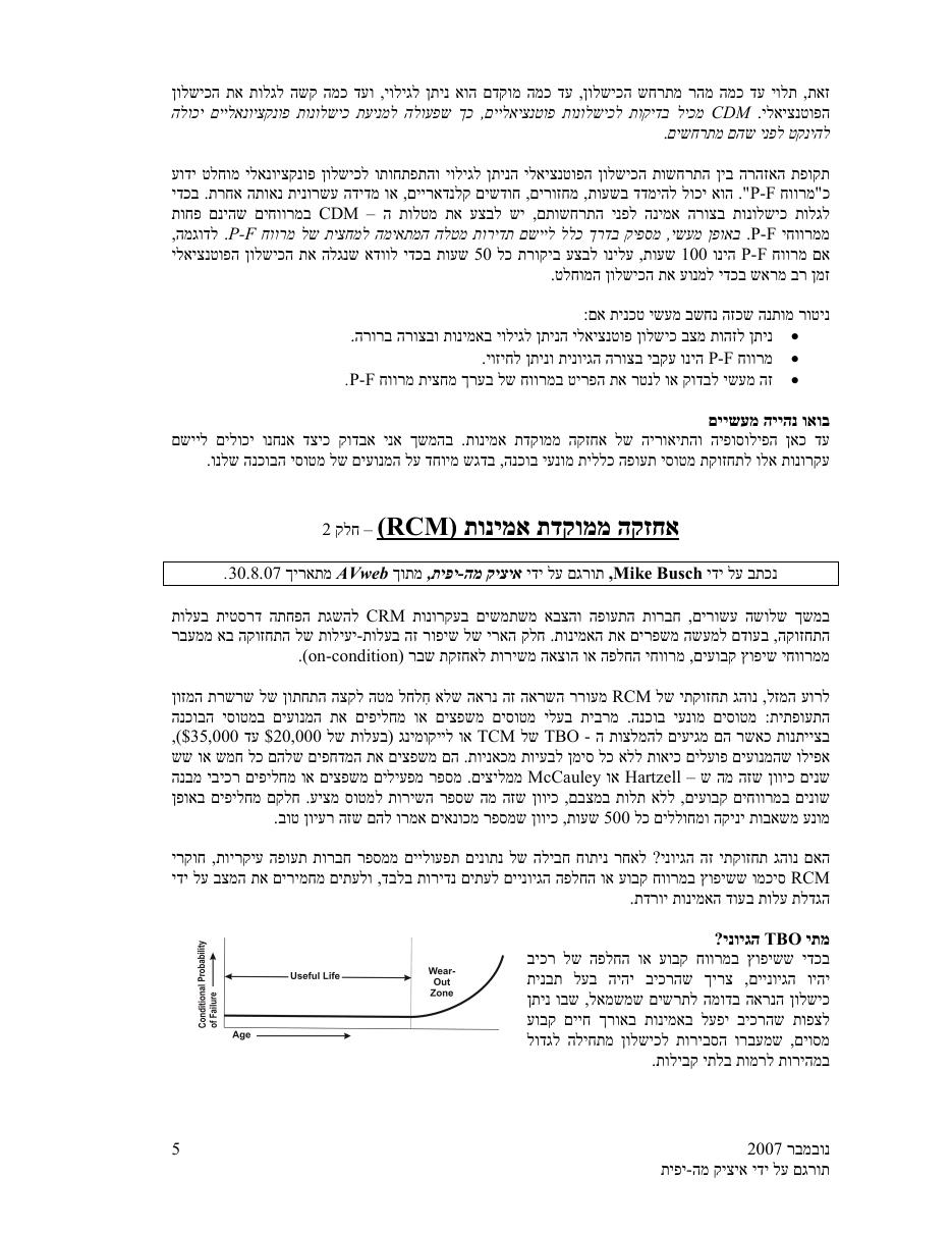 IMY RCM – עמוד 5
