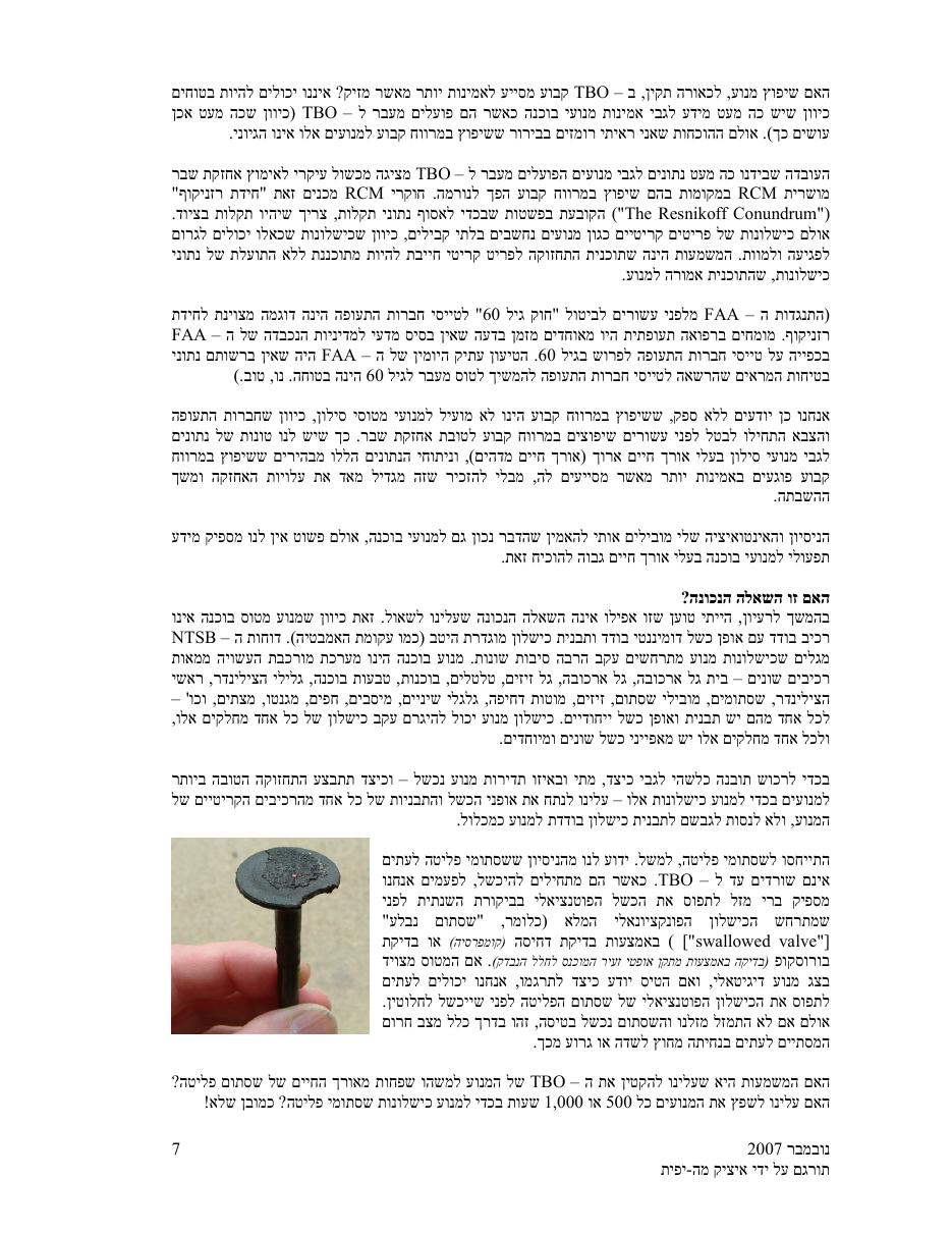 IMY RCM – עמוד 7