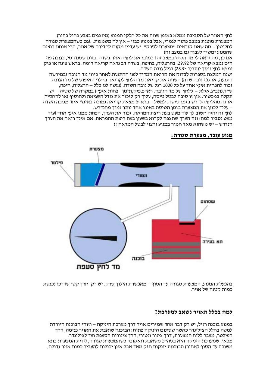 MANIFOL PRESSURE – עמוד 2