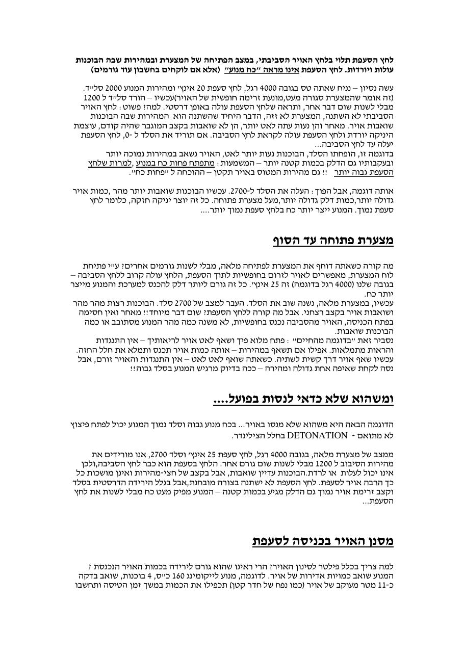 MANIFOL PRESSURE – עמוד 4